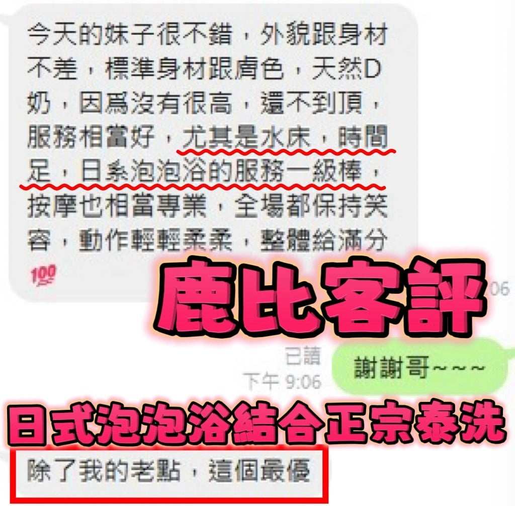 新竹定點茶 鹿比 援交:圖片 13