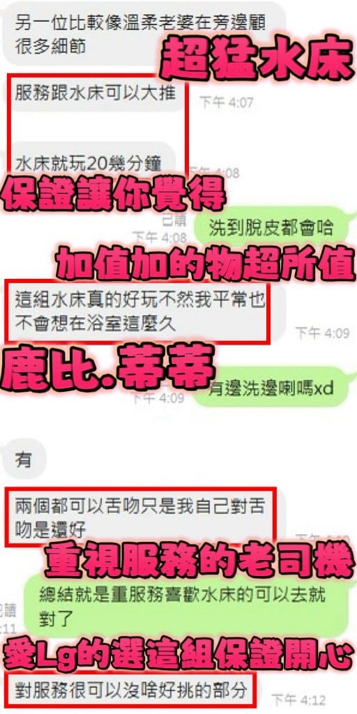 新竹定點茶 鹿比 援交:圖片 7