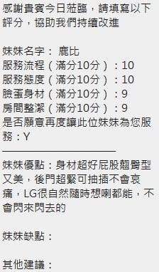 新竹定點茶 鹿比 援交:圖片 15