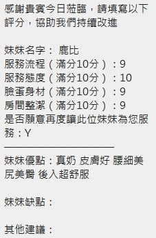 新竹定點茶 鹿比 援交:圖片 5