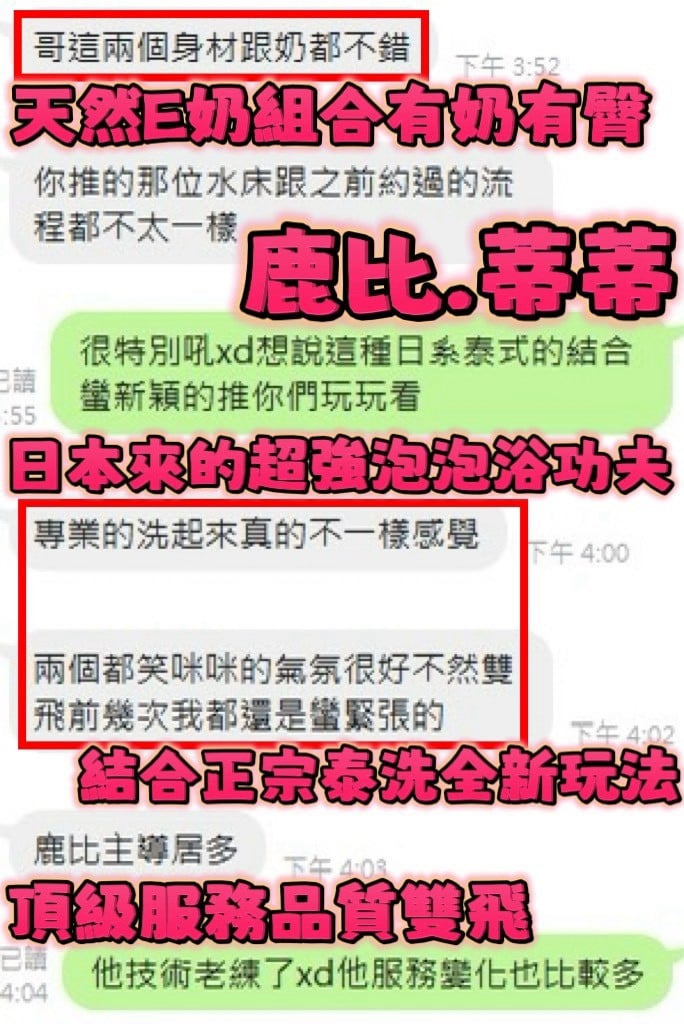 新竹定點茶 鹿比 援交:圖片 6