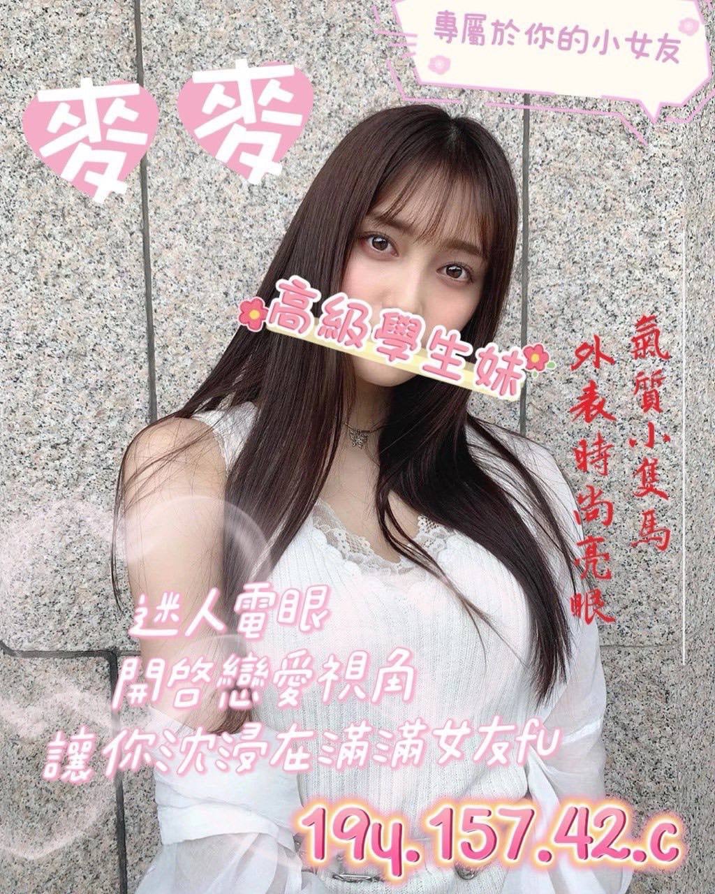 麥麥 桃園外送茶