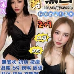 黛西 宜蘭礁溪定點茶