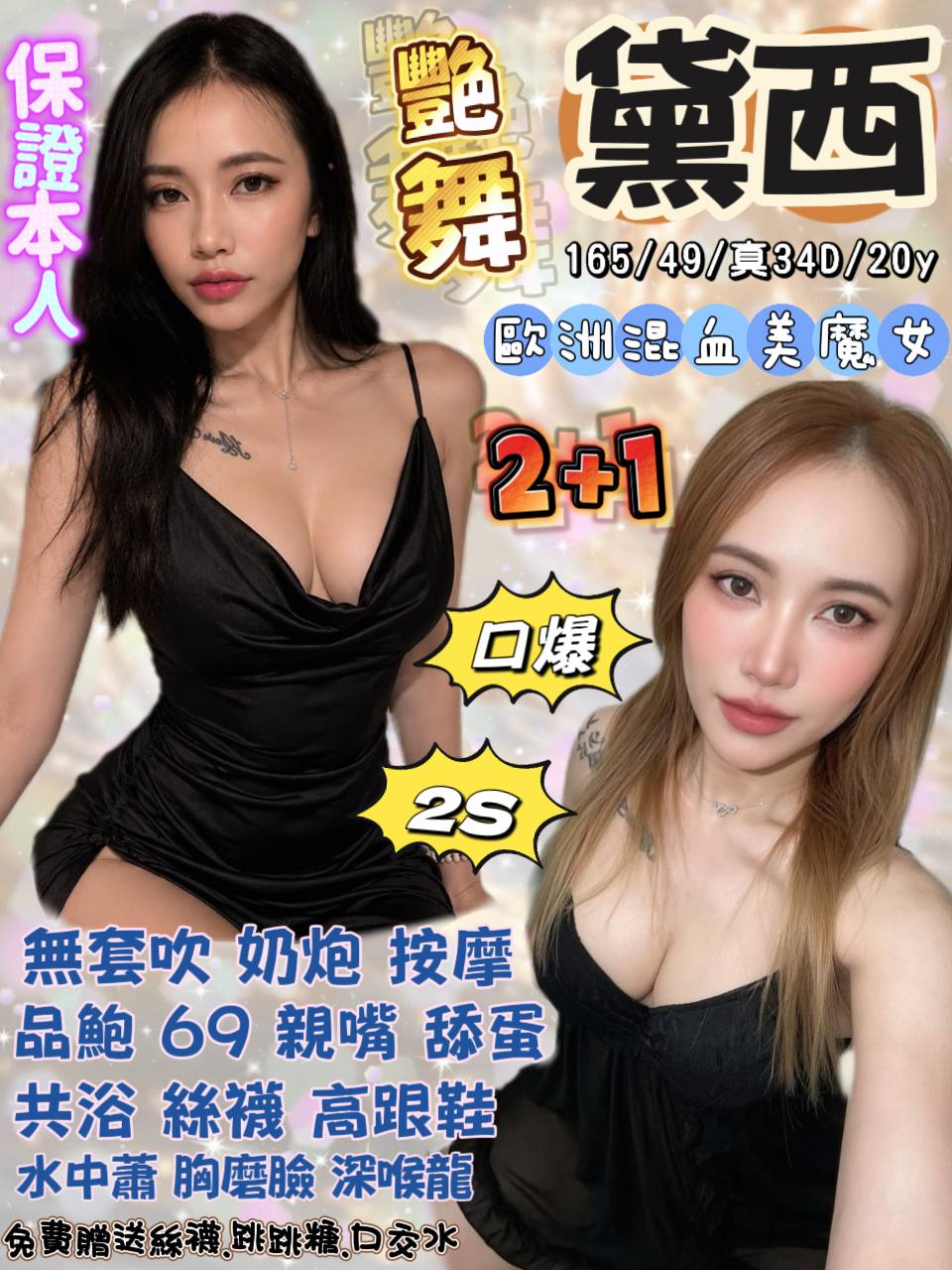 黛西 宜蘭礁溪定點茶
