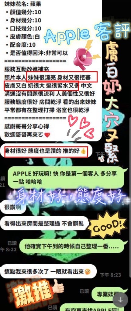 APPLE 新竹市東區定點茶:圖片 6