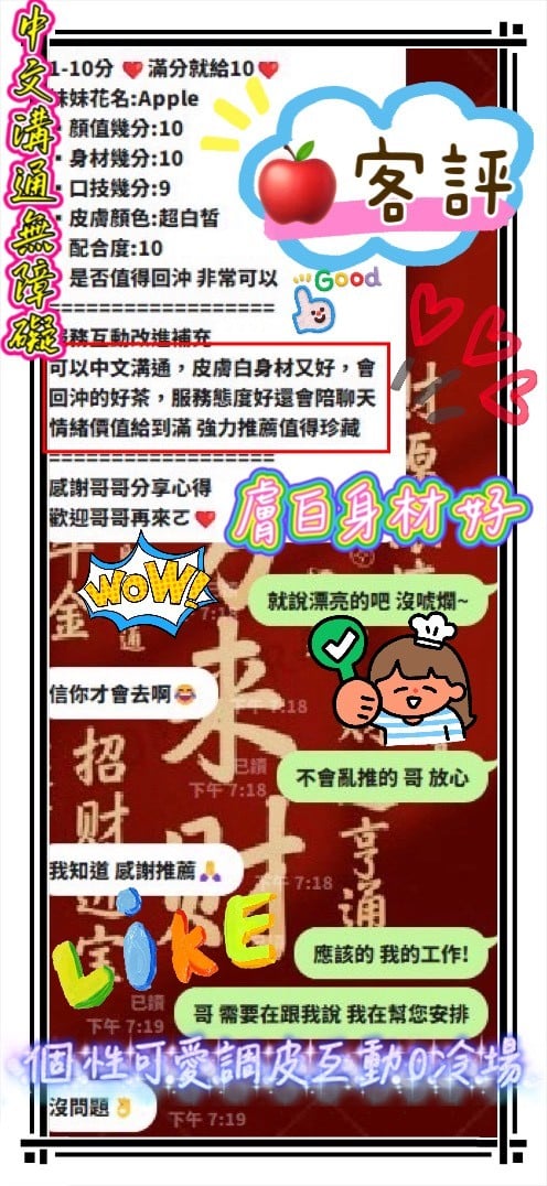 APPLE 新竹市東區定點茶:圖片 15
