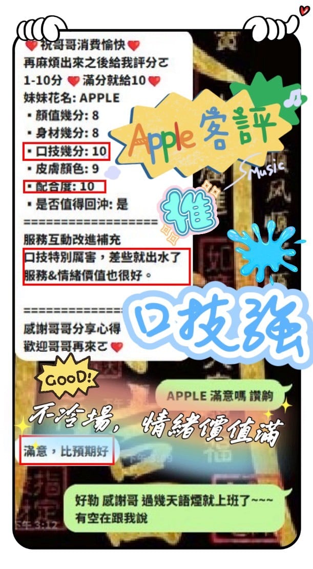 APPLE 新竹市東區定點茶:圖片 16