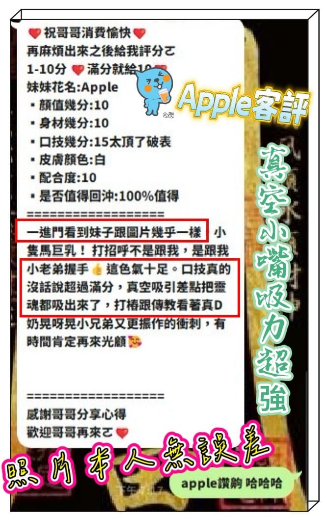 APPLE 新竹市東區定點茶:圖片 17