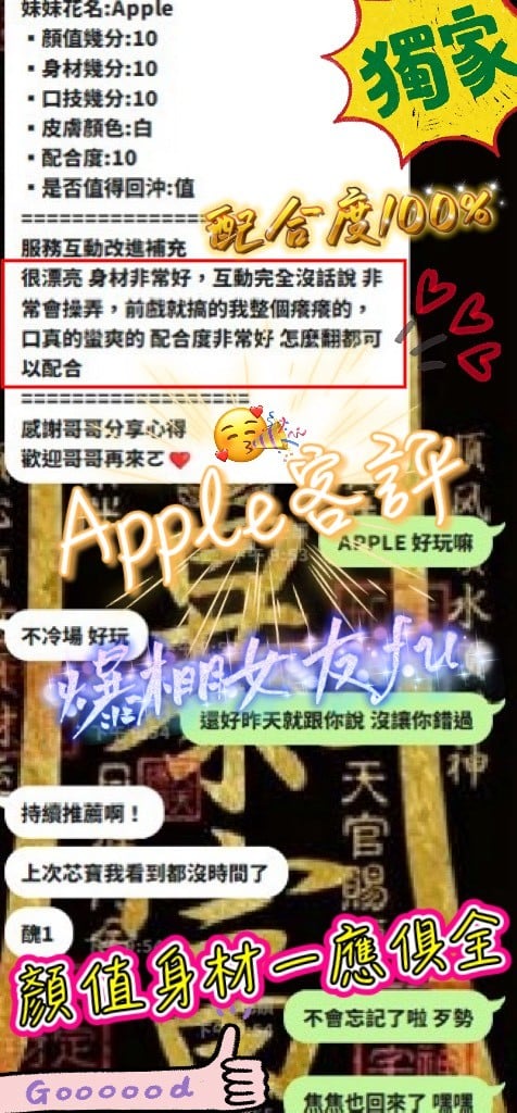 APPLE 新竹市東區定點茶:圖片 7