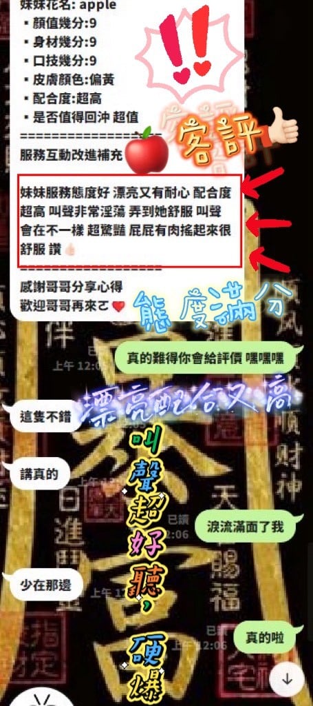APPLE 新竹市東區定點茶:圖片 8