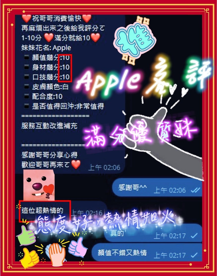 APPLE 新竹市東區定點茶:圖片 9
