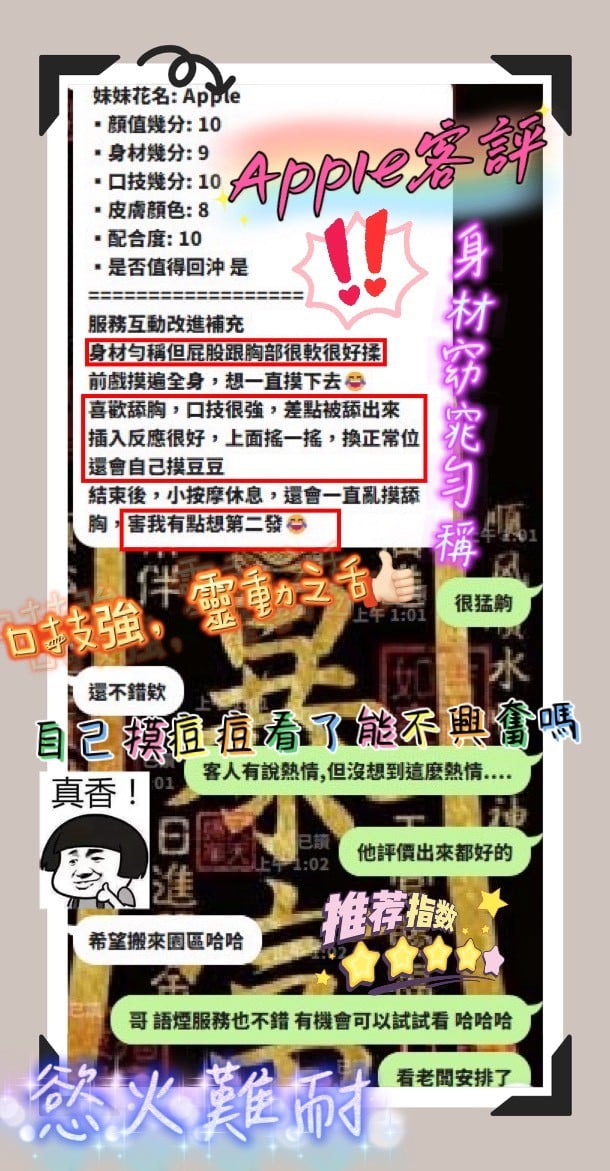 APPLE 新竹市東區定點茶:圖片 10