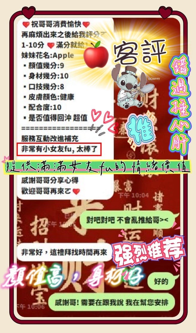 APPLE 新竹市東區定點茶:圖片 11