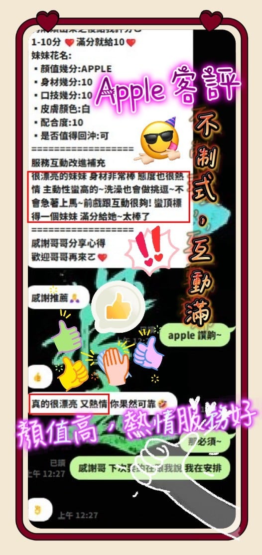 APPLE 新竹市東區定點茶:圖片 12