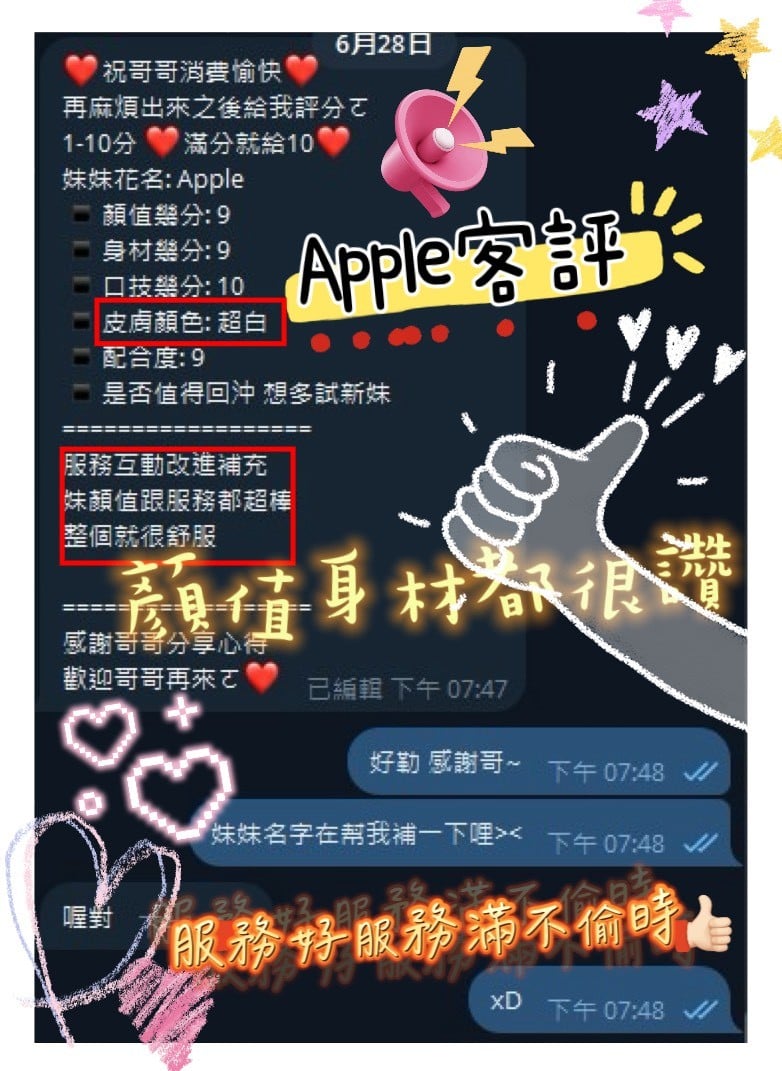 APPLE 新竹市東區定點茶:圖片 13