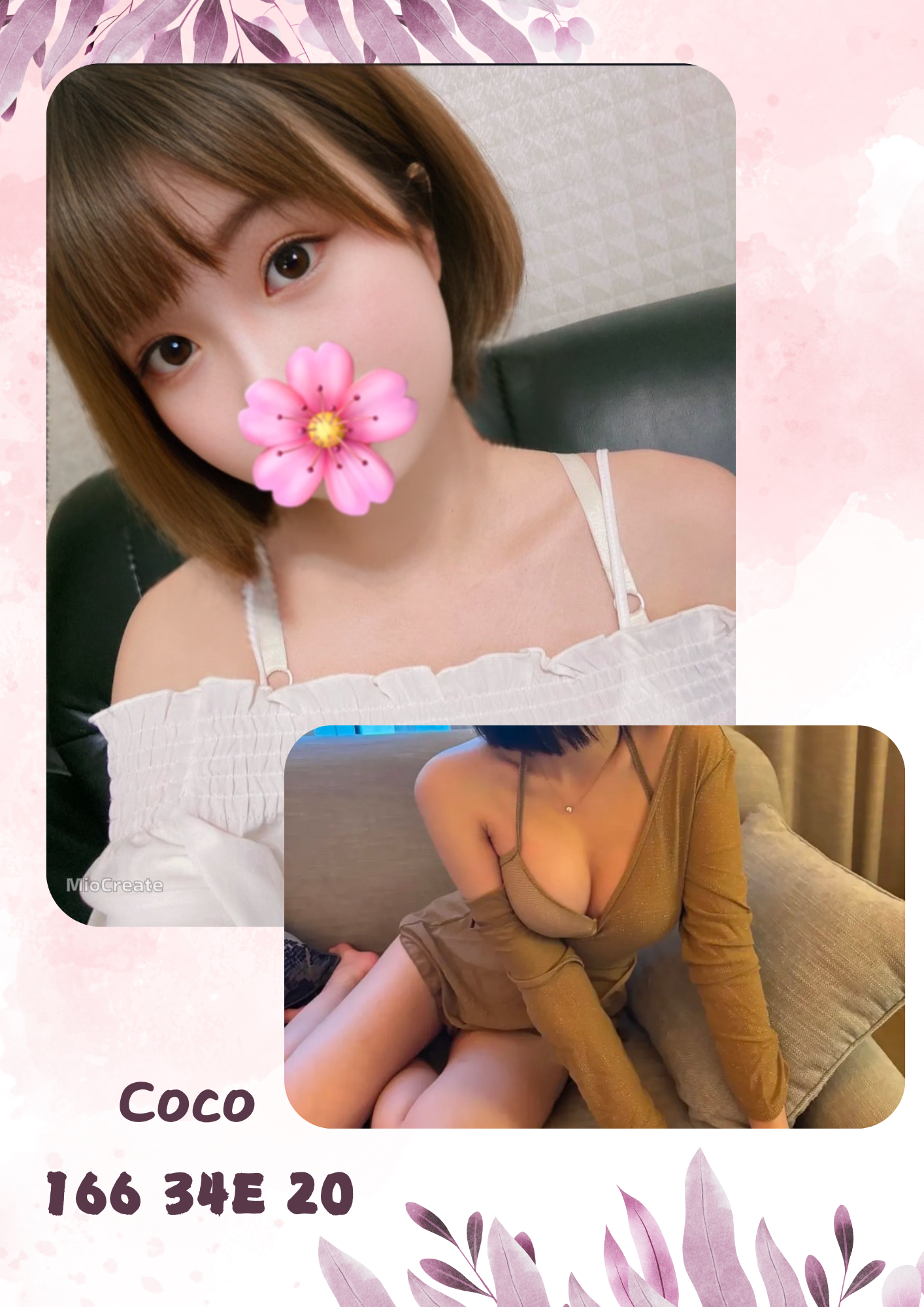 COCO 台北/新北外送茶