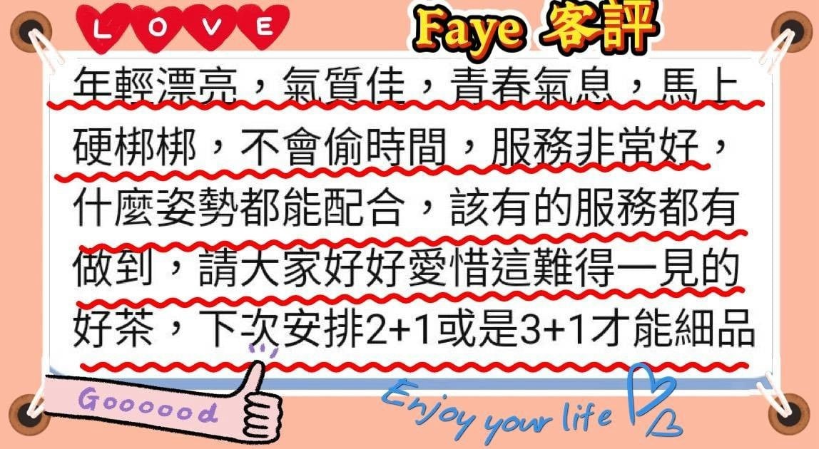 台北/新北外送/定點茶 Faye 援交:圖片 5