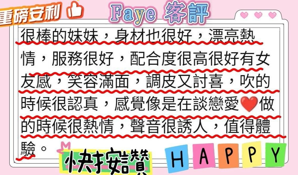 台北/新北外送/定點茶 Faye 援交:圖片 6