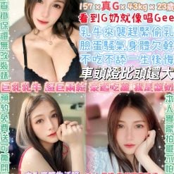 G奶妹 台北西門定點茶