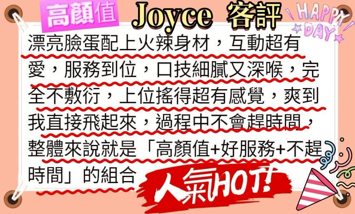 新竹定點茶 Joyce 援交:圖片 5