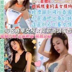 J女郎 台北中山定點茶