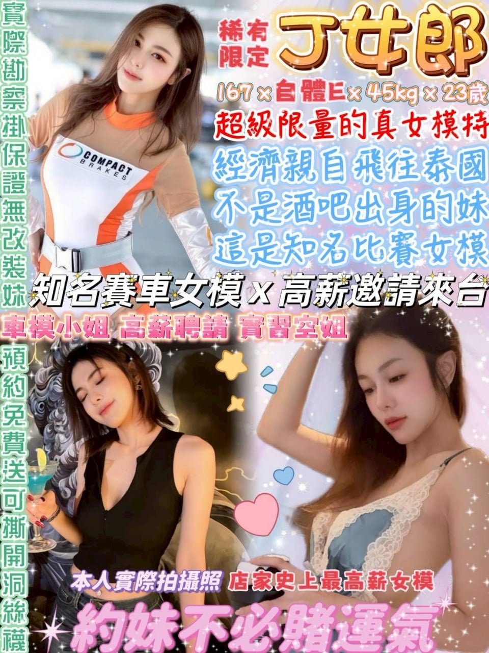 J女郎 台北中山定點茶