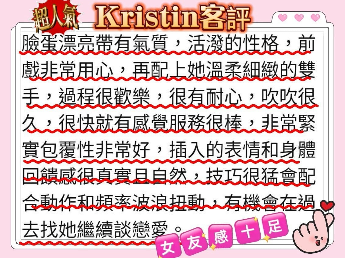 台北/新北外送/定點茶 Kristin 援交:圖片 5