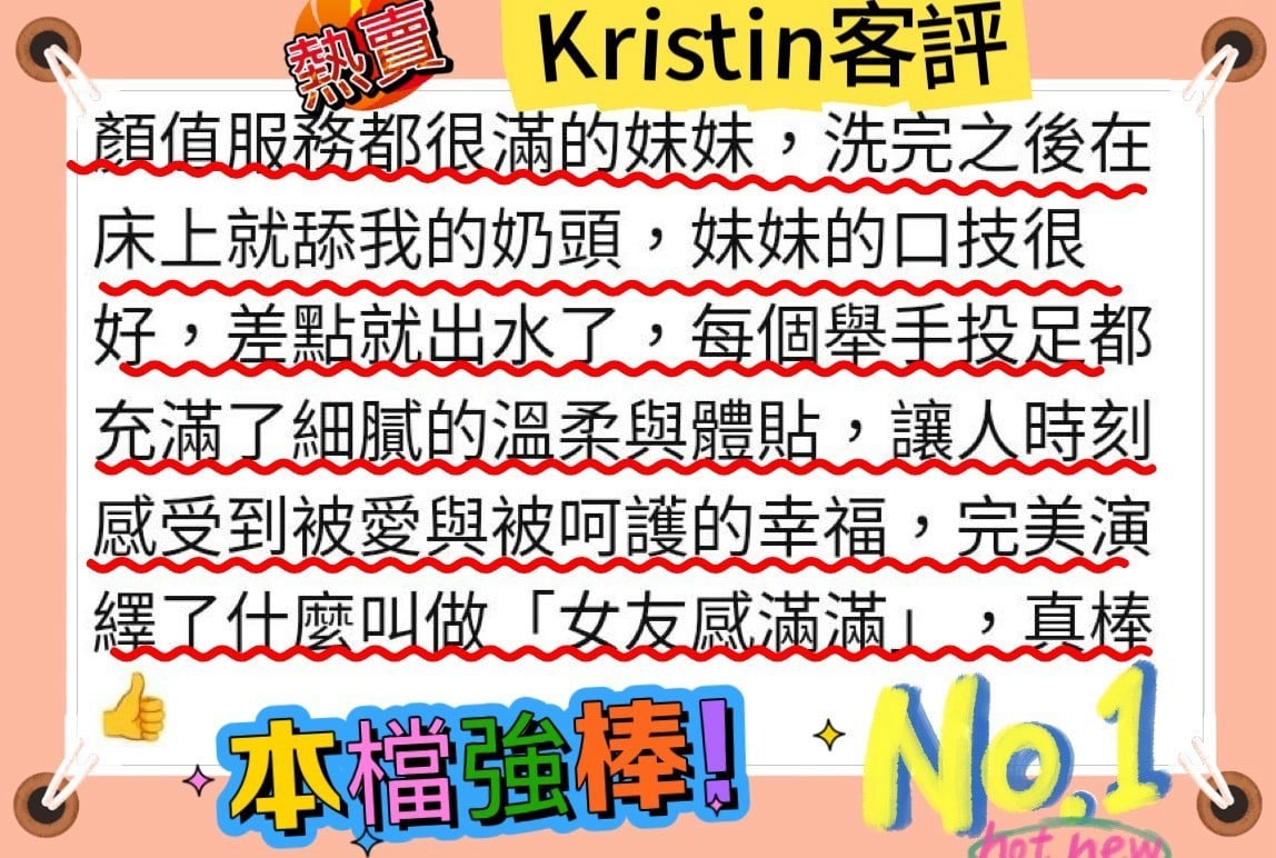 台北/新北外送/定點茶 Kristin 援交:圖片 6