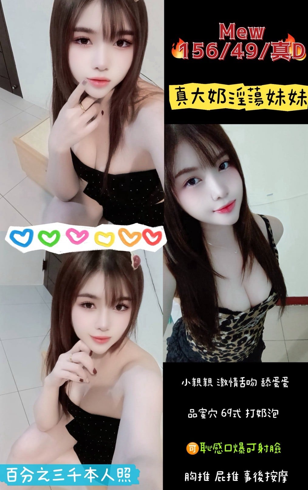 Mew 桃園中壢定點茶