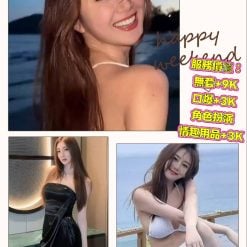 台北/新北外送茶 Mina 援交