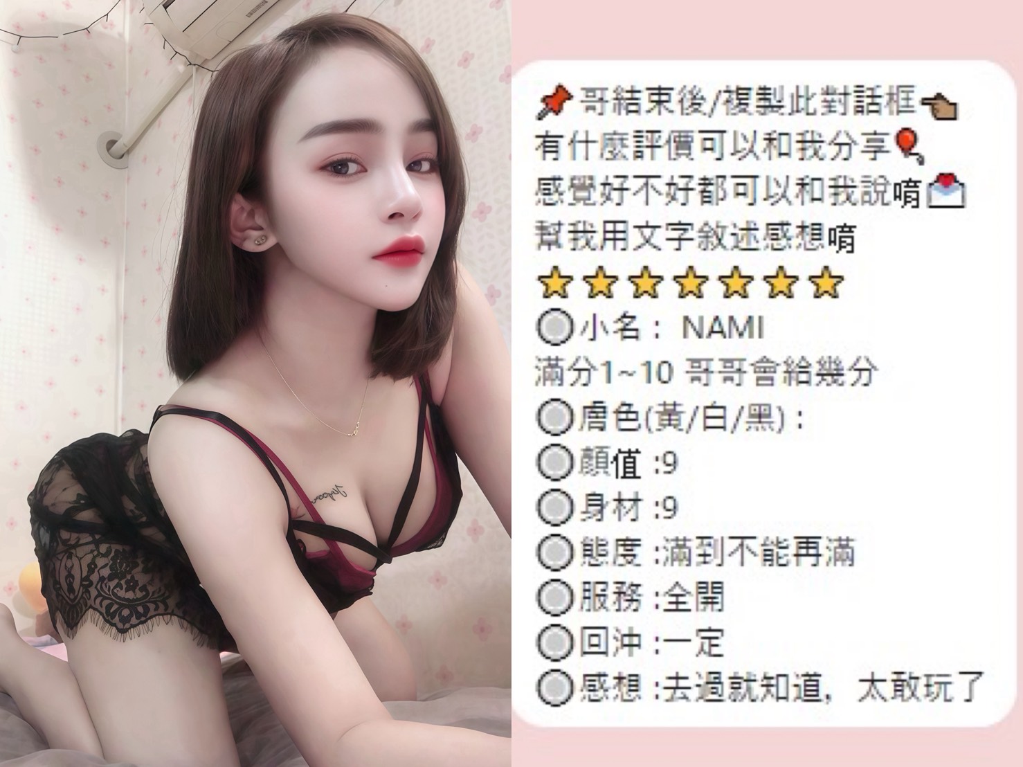 桃園定點茶 Nami 援交:圖片 3