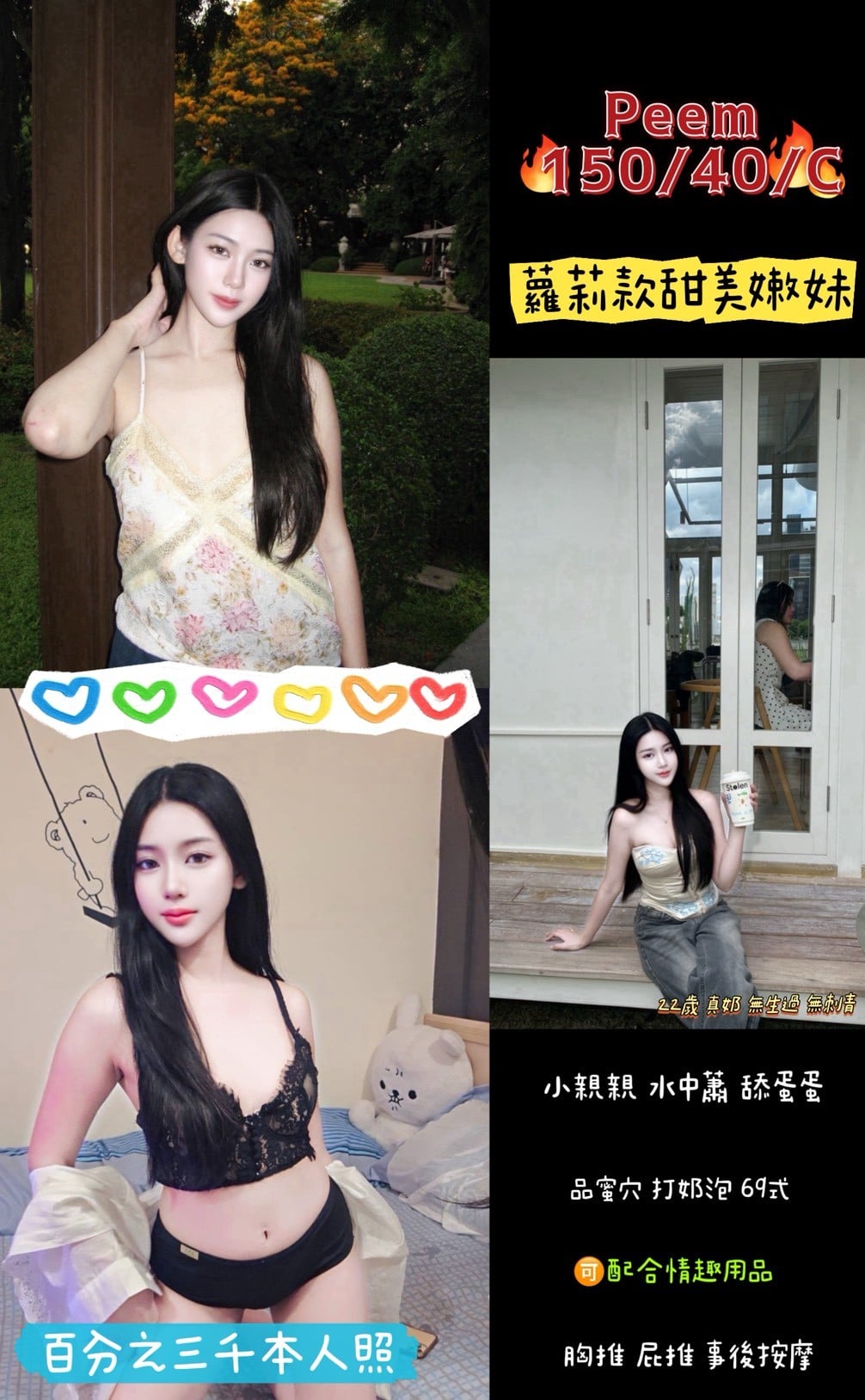 Peem 桃園市中壢區定點茶