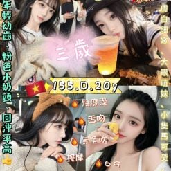 三歲 新北三重定點茶