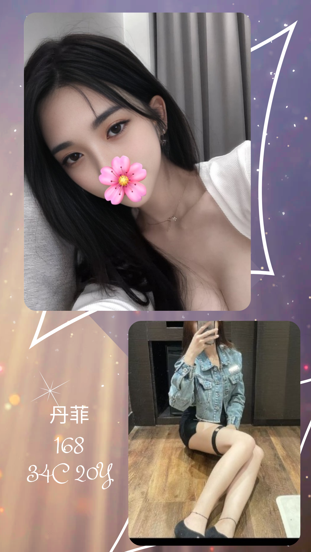 丹菲 台北/新北外送茶