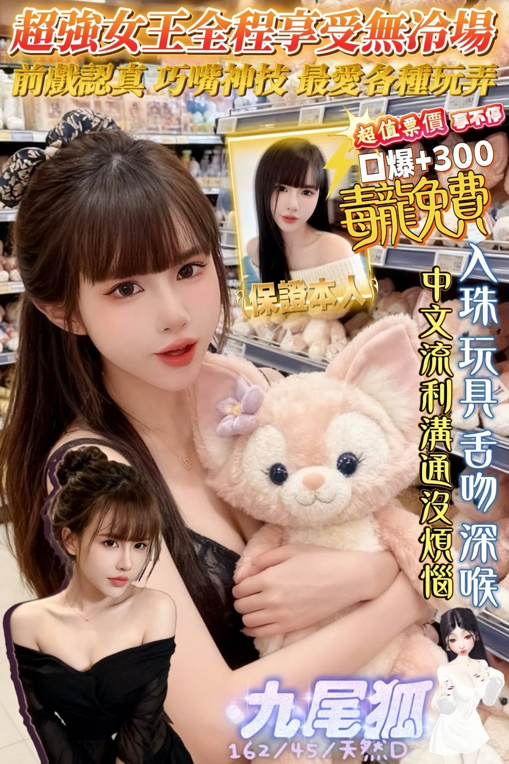 九尾狐 高雄新興區定點茶