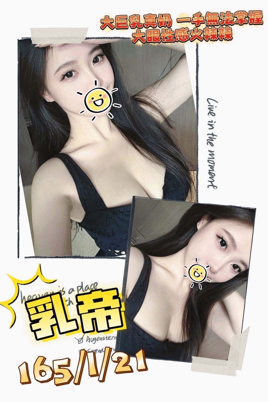 台北/新北外送茶 乳帝 援交