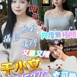 屏東定點茶 于小文 援交