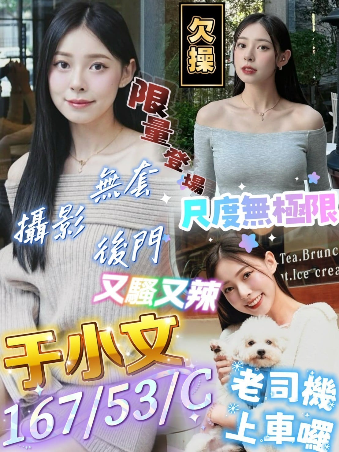 屏東定點茶 于小文 援交