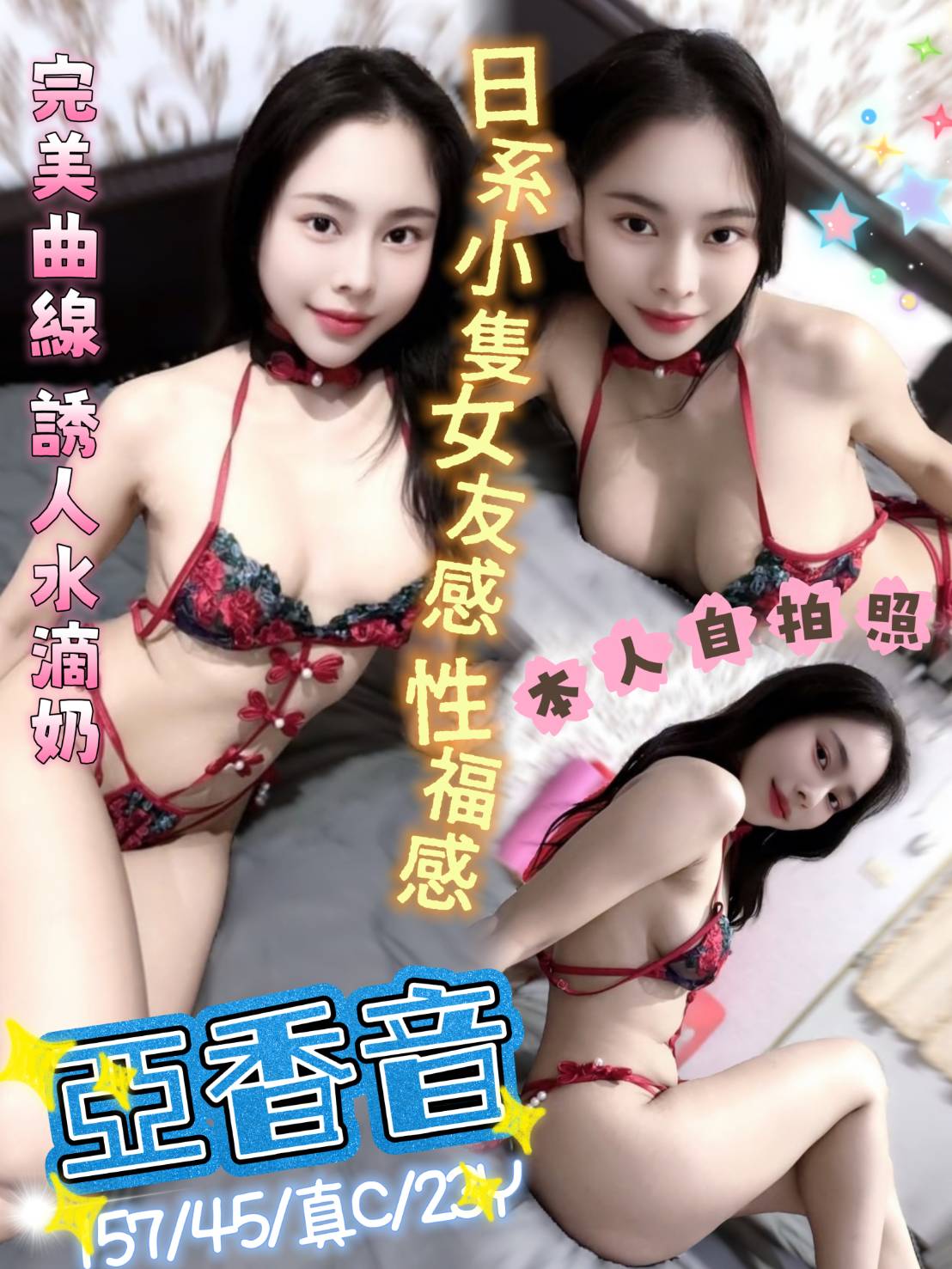 亞香音 新北三重定點茶