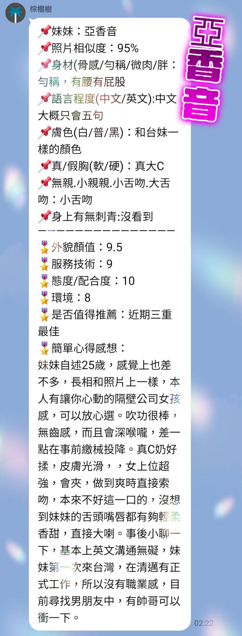 亞香音 新北三重定點茶:圖片 2