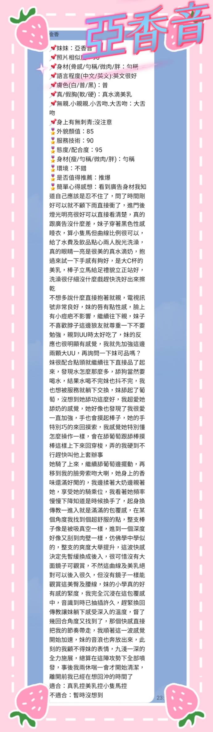 亞香音 新北三重定點茶:圖片 3