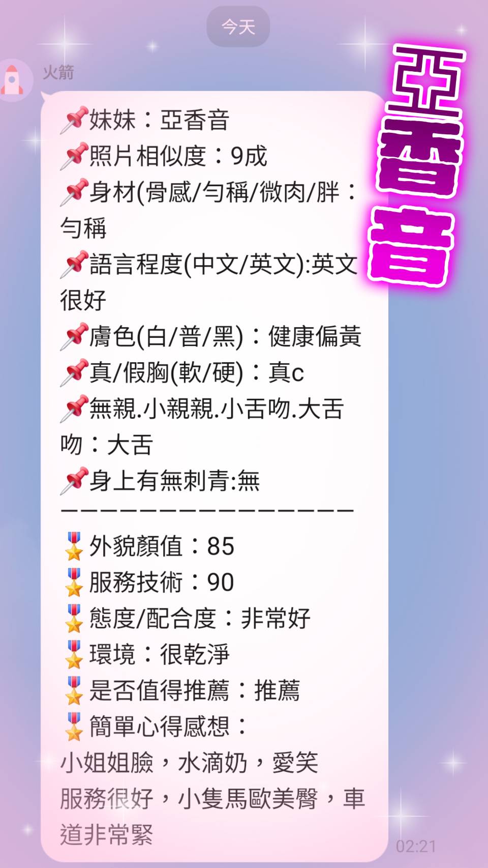亞香音 新北三重定點茶:圖片 4