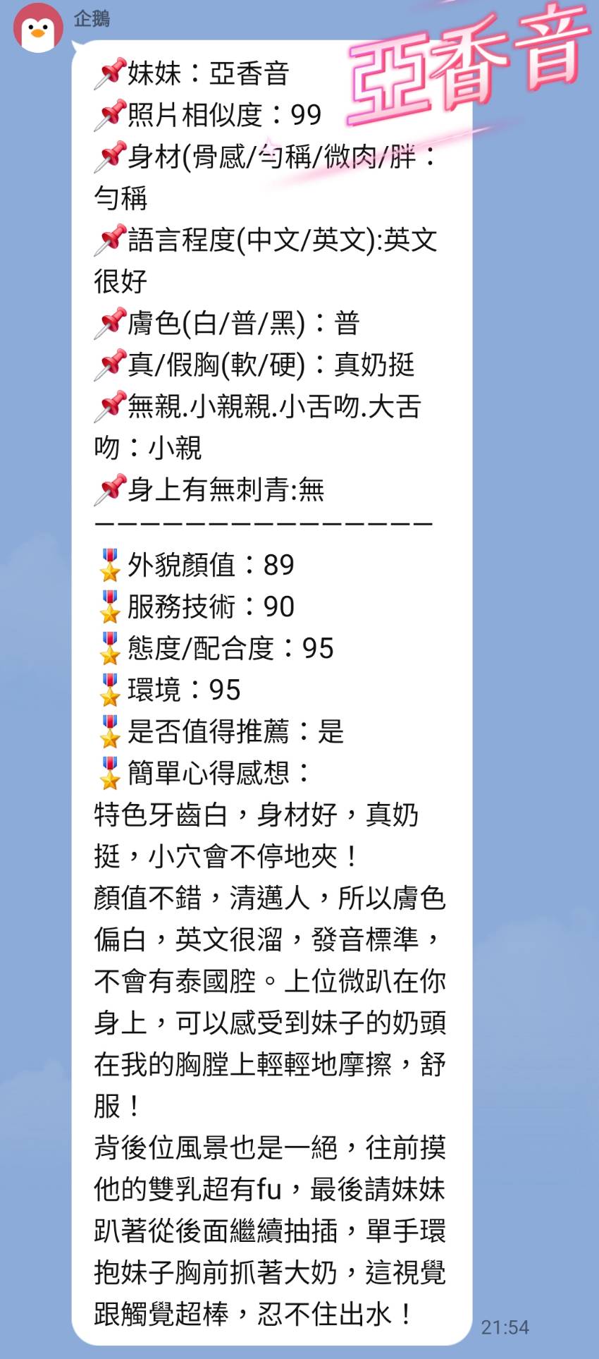 亞香音 新北三重定點茶:圖片 6
