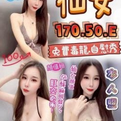 仙女 台中豐原定點茶