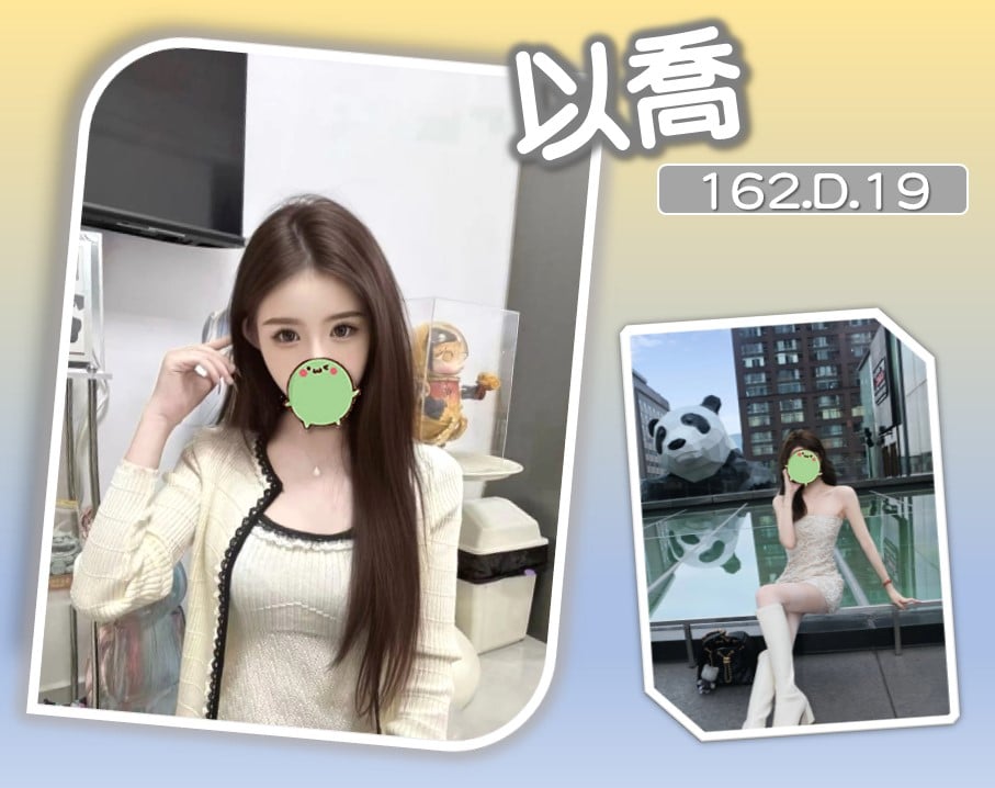 台北/新北外送茶 以喬 援交