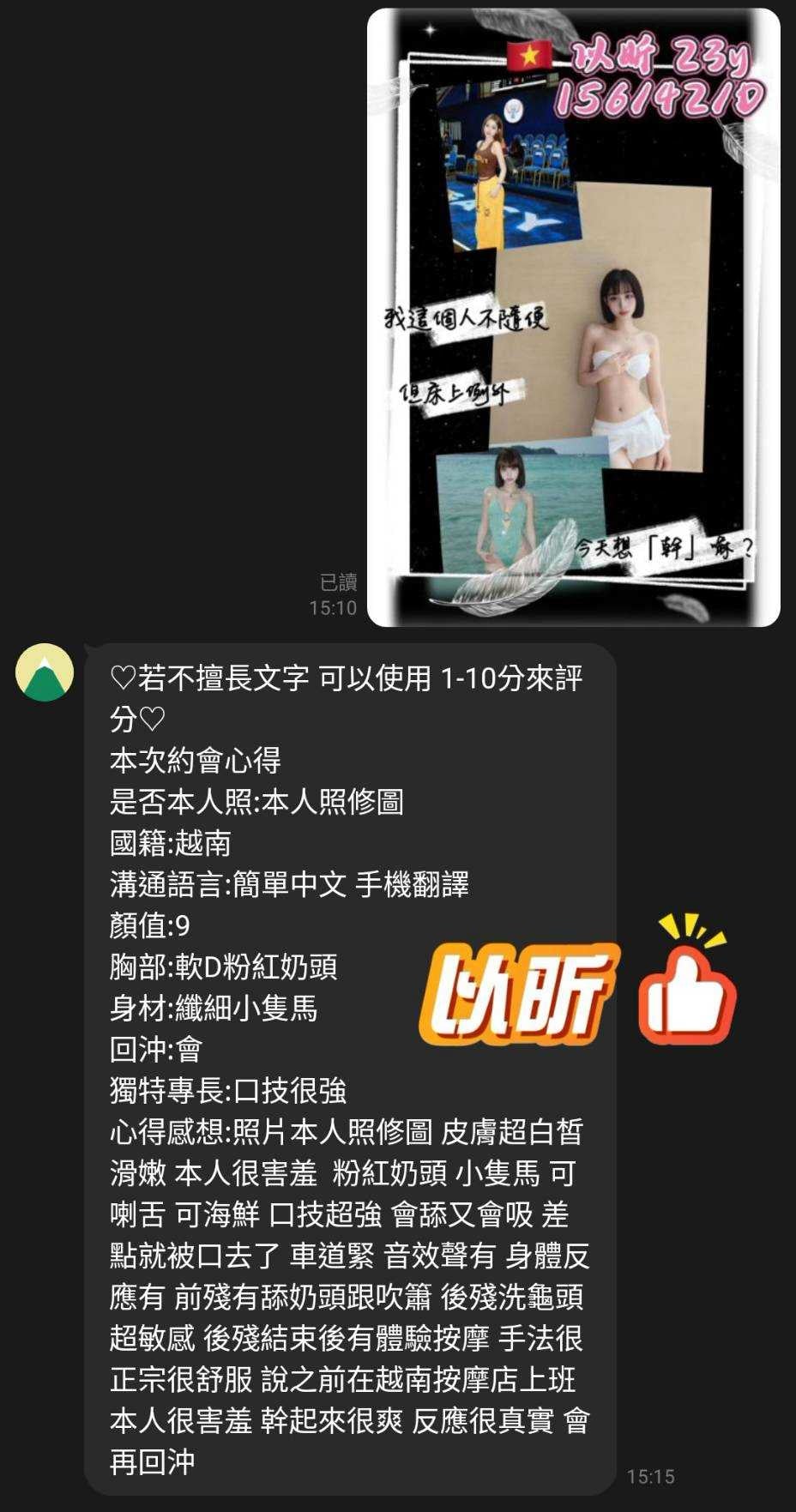 桃園定點茶 以昕 援交:圖片 3
