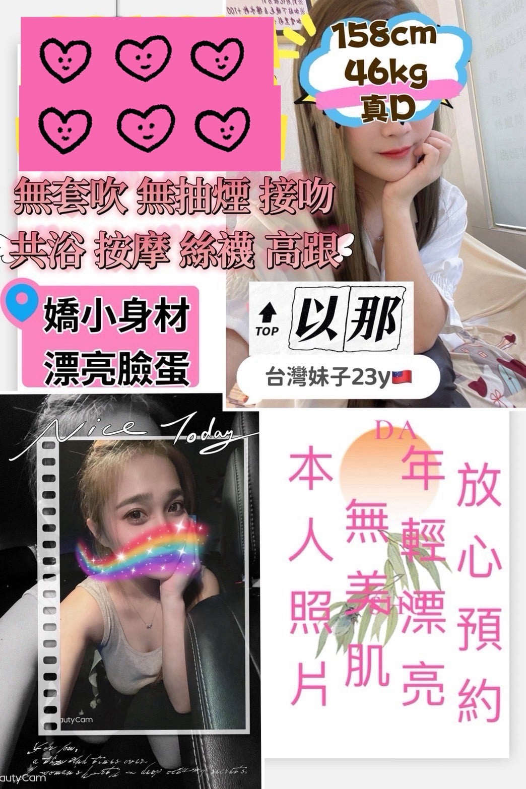 以那 新竹竹北定點茶