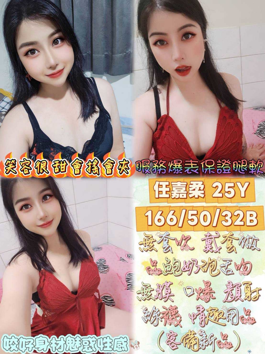 任嘉柔 彰化田中定點茶
