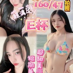 台中定點茶 伊柔 援交