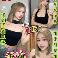 伊涵 台北西門定點茶